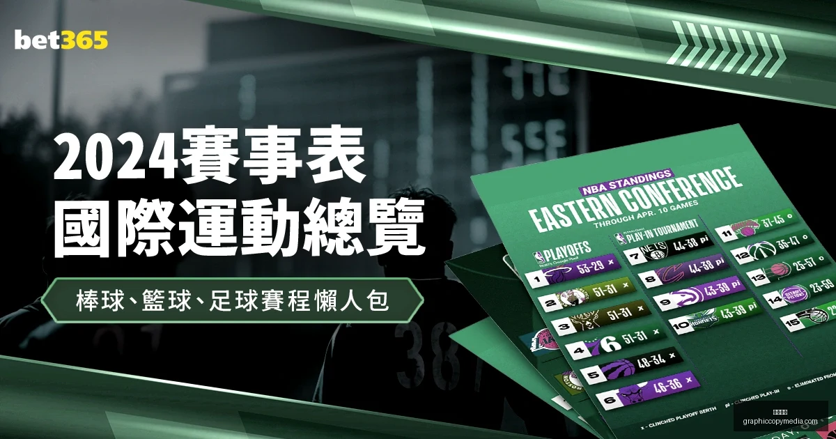 尼克斯战胜,国王,哈特收获三,开云代理官网,开云代理,开云体育,开云代理合作,开云全站服务